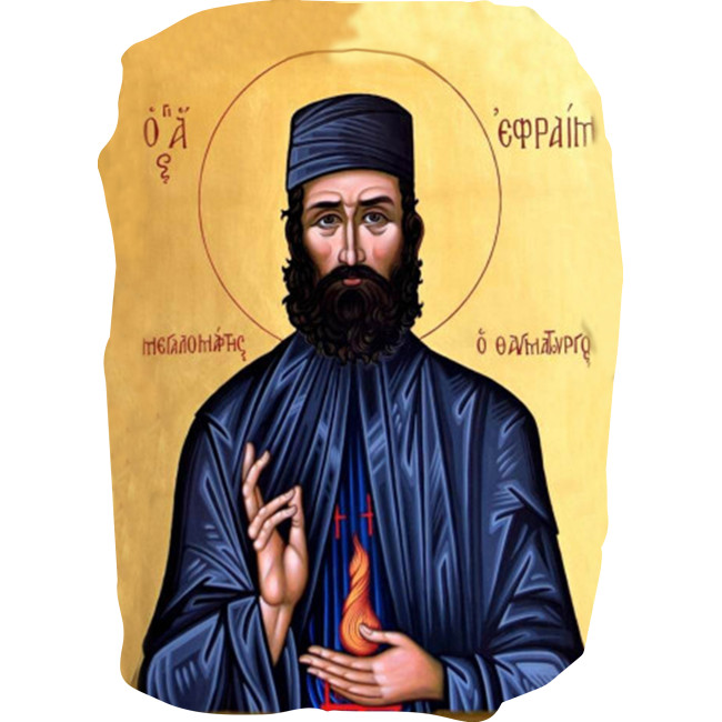 Ημερολόγιο Άγιος Εφραίμ